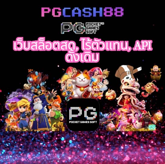 สบายดี99เข้าสู่ระบบ